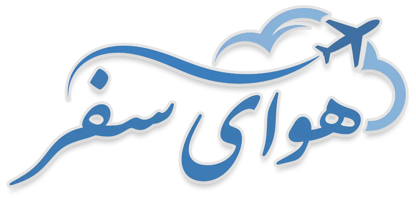 هوای سفر
